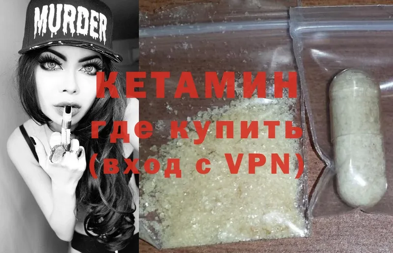 darknet состав  Кущёвская  КЕТАМИН VHQ 